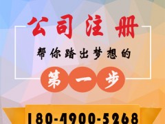 西安市公司注册成立流程及程序