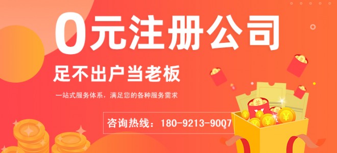 西安注册公司-联创财税