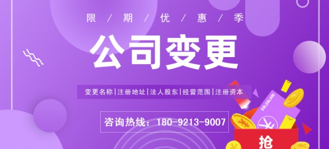 西安公司变更代办-联创财税