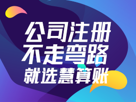 兴平市注册公司